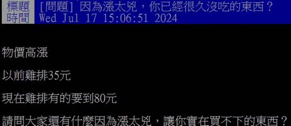 什麼小吃漲到不敢買?全場點名「它」漲翻近3倍:以前35元還送飲料 什麼小吃漲到不敢買?全場點名「它」漲翻近3倍:以前35元還送飲料