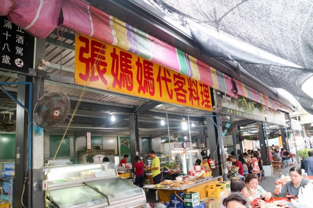 張媽媽代客料理
