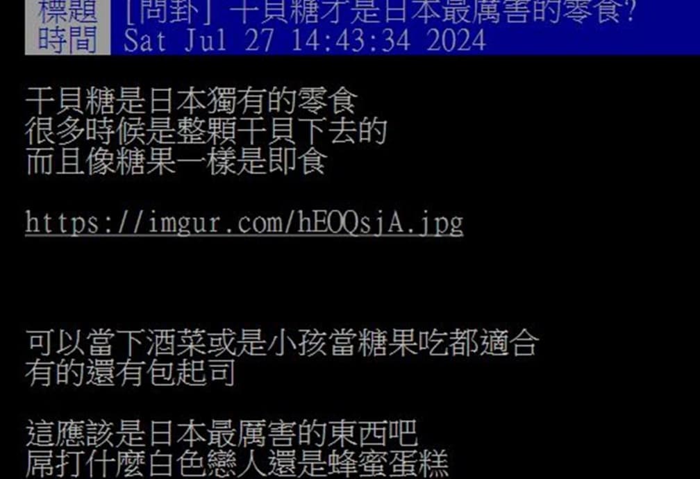 不是白色戀人!日本最強伴手禮是什麼?網友點名「1零食」還能當下酒菜 不是白色戀人!日本最強伴手禮是什麼?網友點名「1零食」還能當下酒菜