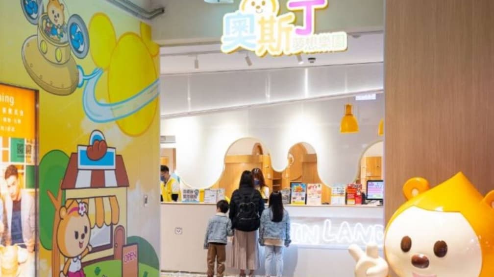 奧斯丁夢想樂園-高雄草衙道店