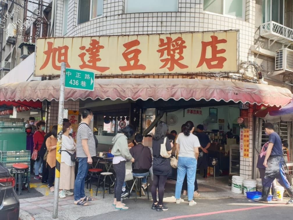 旭達豆漿店