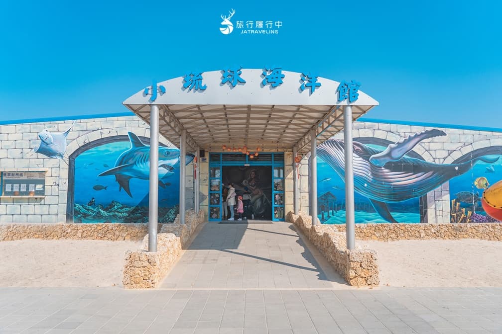 小琉球海洋館 img