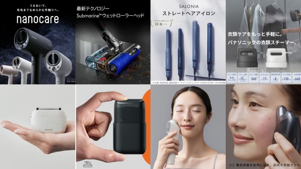 2024日本電器必買排行TOP20!最高17%折扣Bic Camera優惠券情報