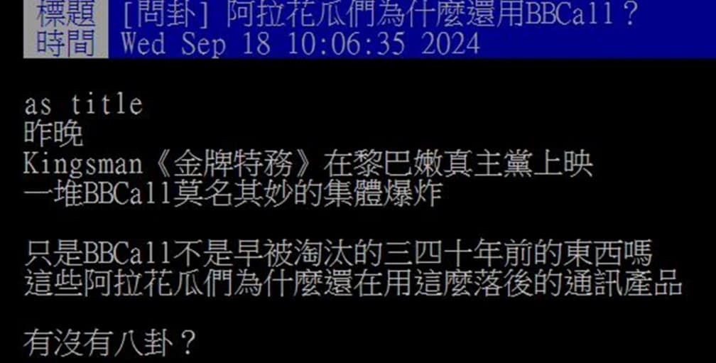 用過BB Call的人都幾歲?為何還有人在用BB Call?過來人揭3大優點 用過BB Call的人都幾歲?為何還有人在用BB Call?過來人揭3大優點
