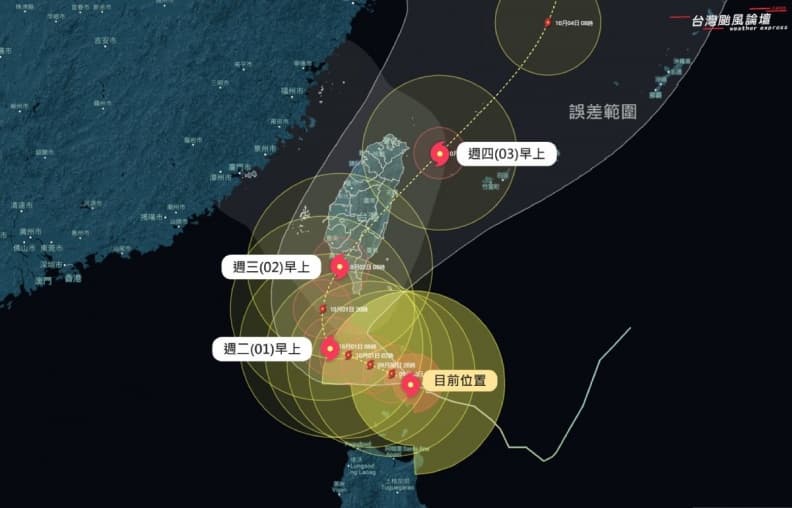 「山陀兒」颱風快速增強!專家曝颱風假恐連續3天,8縣市高機率停班停課 「山陀兒」颱風快速增強!專家曝颱風假恐連續3天,8縣市高機率停班停課