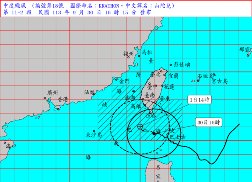 10/1山陀兒颱風假一次看!「這些縣市」宣布停班停課,全台風雨時程曝 10/1山陀兒颱風假一次看!「這些縣市」宣布停班停課,全台風雨時程曝