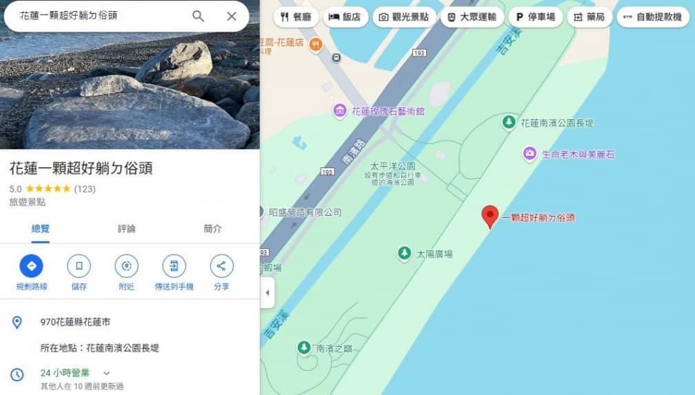 花蓮1免費新景點暴紅!5星好評網友瘋打卡:無敵海景第一排、一躺就上癮 花蓮1免費新景點暴紅!5星好評網友瘋打卡:無敵海景第一排、一躺就上癮