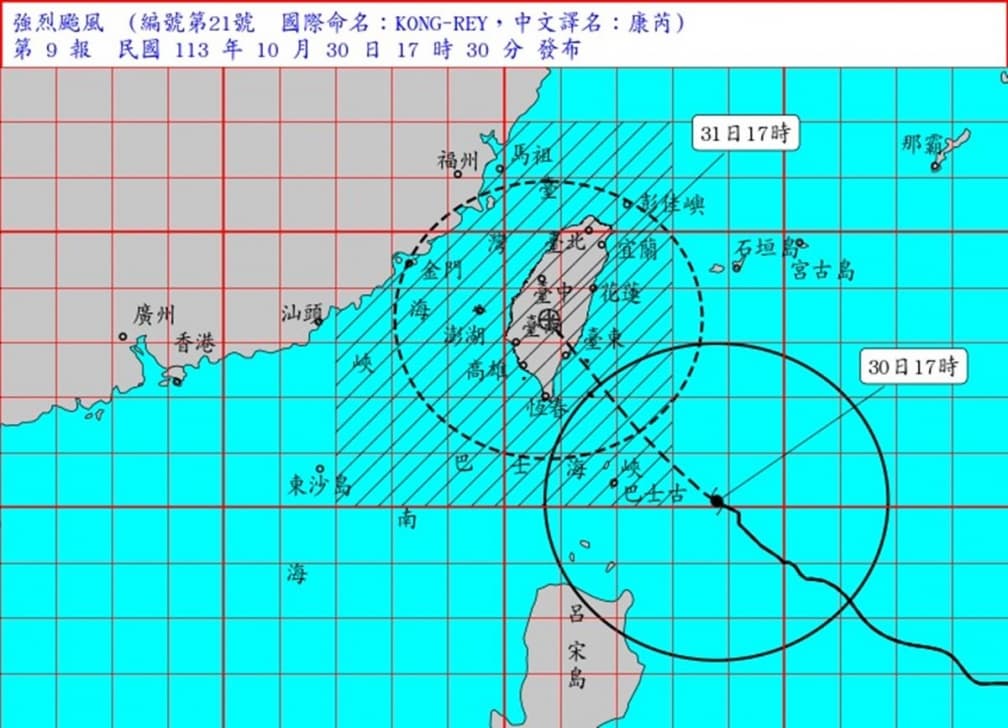 10/31全台颱風假一覽!22縣市宣布停班停課,康芮最新路徑曝 10/31全台颱風假一覽!22縣市宣布停班停課,康芮最新路徑曝