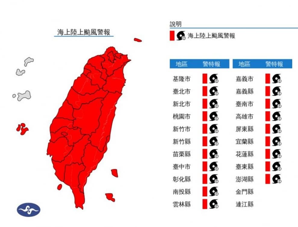 10/31全台颱風假一覽!22縣市宣布停班停課,康芮最新路徑曝 10/31全台颱風假一覽!22縣市宣布停班停課,康芮最新路徑曝
