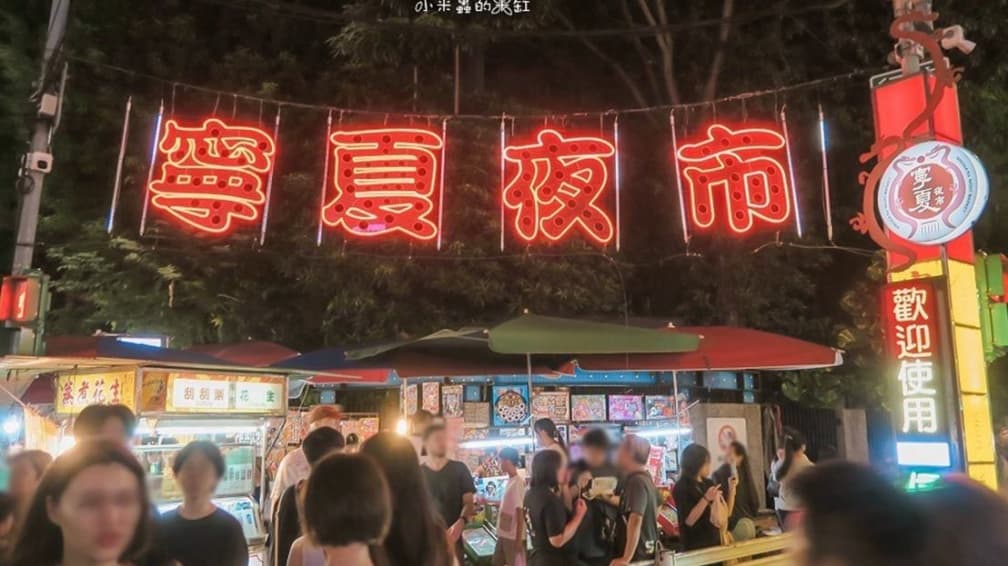 寧夏夜市整修後嗨喊「重新開幕」!遊客到現場見1幕傻眼:騙很大