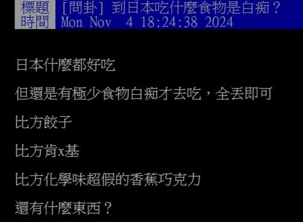 到日本吃什麼最失望?一票網友點名「1食物」,當地人也認證 到日本吃什麼最失望?一票網友點名「1食物」,當地人也認證