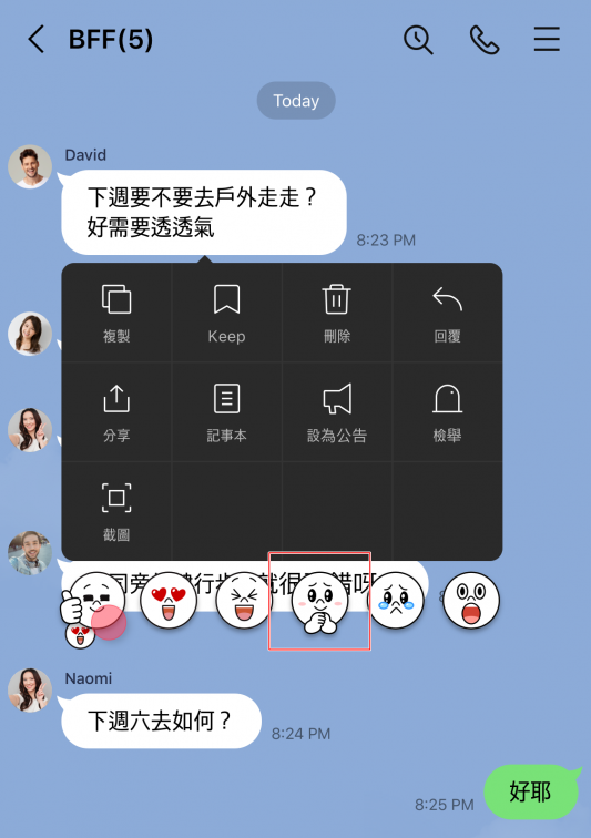 不想回訊息怎麼辦?LINE「1表情符號」超百搭,一票上班族:比讚還好用 不想回訊息怎麼辦?LINE「1表情符號」超百搭,一票上班族:比讚還好用