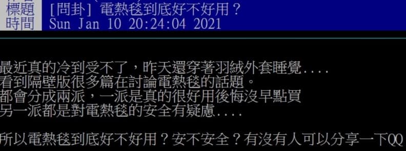冷氣團接力襲台!網友狂推「1保暖神器」連長輩也愛用:後悔沒早點買 冷氣團接力襲台!網友狂推「1保暖神器」連長輩也愛用:後悔沒早點買