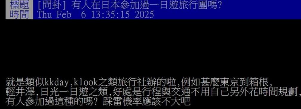 日本自由行如何規畫?過來人推薦「1無腦玩法」CP值高:帶長輩玩很方便(中獎公布) 日本自由行如何規畫?過來人推薦「1無腦玩法」CP值高:帶長輩玩很方便(中獎公布)