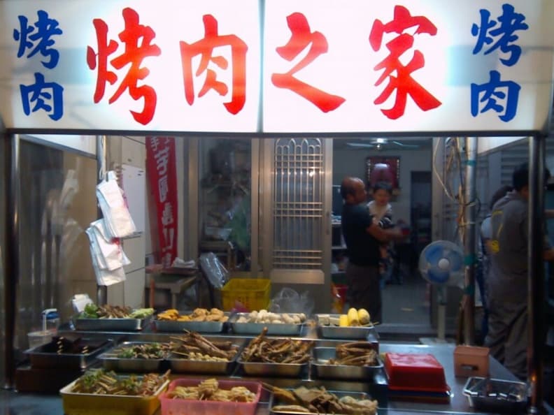 烏日烤肉之家 img