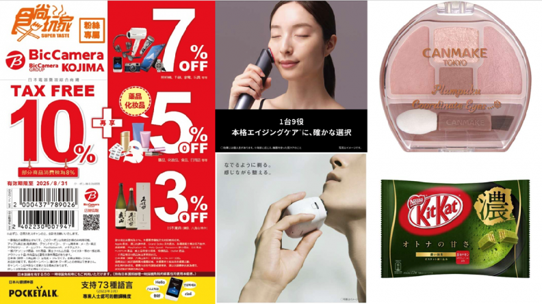 日本購物神器!Bic Camera折扣大放送,必買商品一手掌握