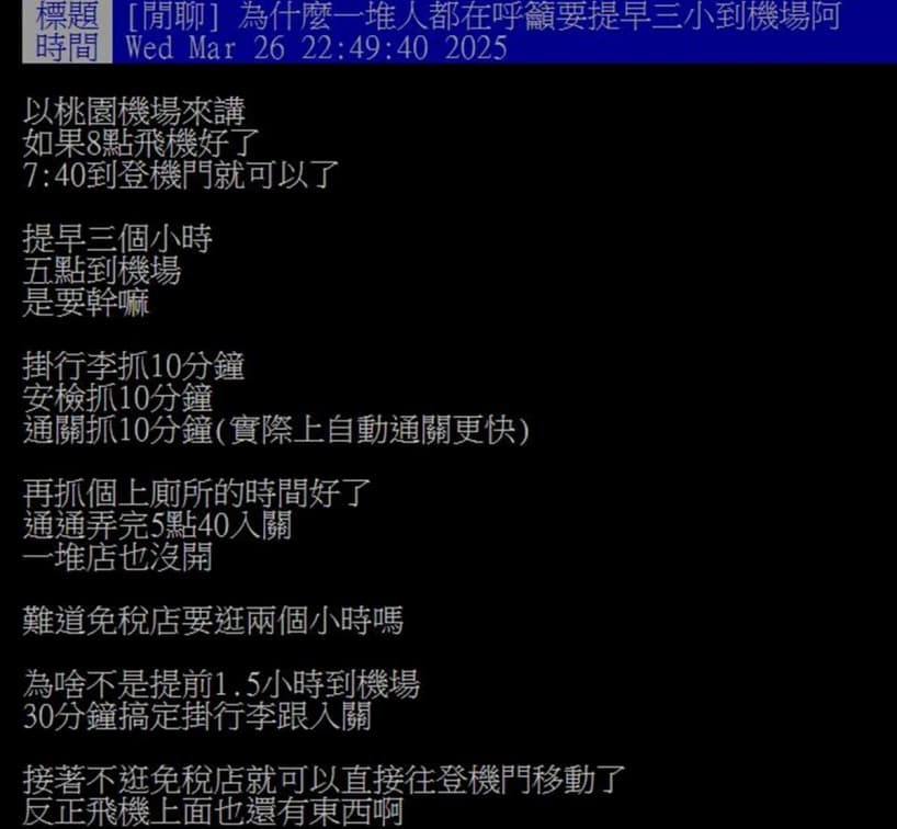 出國要提早多久到機場?過來人揭「最佳時間點」,這國家3小時也不夠 出國要提早多久到機場?過來人揭「最佳時間點」,這國家3小時也不夠