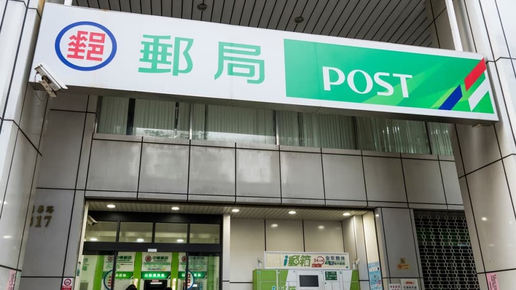 郵局發錢了!「符合資格者」最高可拿3000元,沒領到錢也有獎品可拿