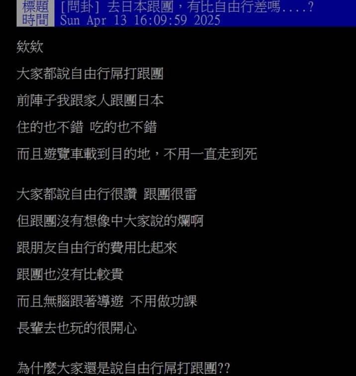 日本旅遊自由行才好玩?過來人曝「1狀況」絕對選跟團:不然會累死自己 日本旅遊自由行才好玩?過來人曝「1狀況」絕對選跟團:不然會累死自己