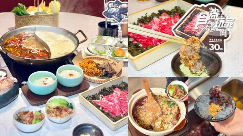 4.9星「高CP值火鍋」插旗中山!10大必點+煲仔飯火焰秀,還有冰粉DIY吃到飽