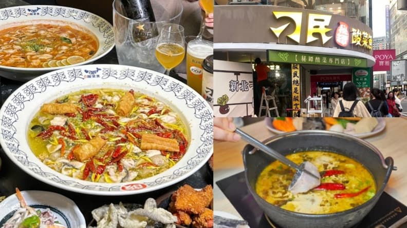 只有1天快衝!「刁民酸菜魚」全品項5折吃爆,344元嗑招牌酸菜魚、番茄魚