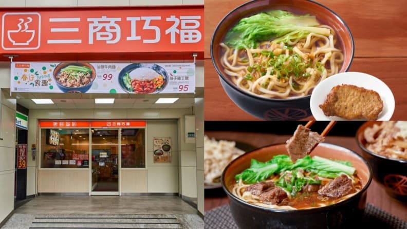 「三商巧福」快閃優惠搶!黃金排骨、雞腿麵只要109元,加碼胡椒牛肉飯買一送一