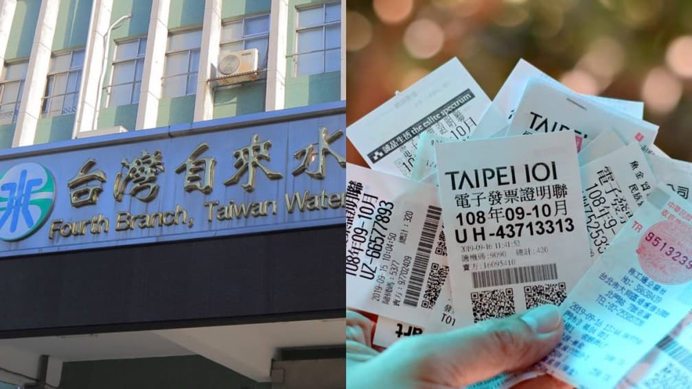 獎金飛了!他繳水費發票中100萬卻不能領獎,財政部揭剔除原因