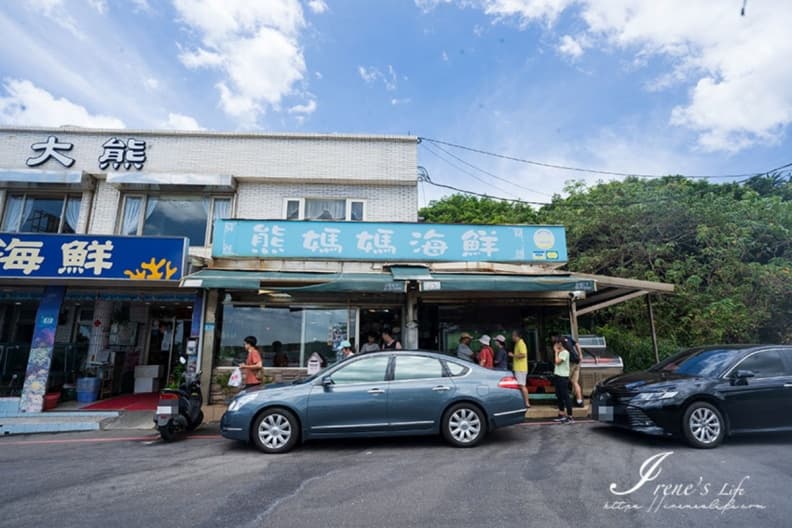 熊媽媽海鮮餐廳