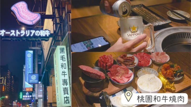 桃園燒肉推薦|中壢、桃園必吃8間燒肉店,吃到飽、和牛、火烤兩吃全攻略 桃園燒肉推薦|炙燒肉黑毛和牛專賣店