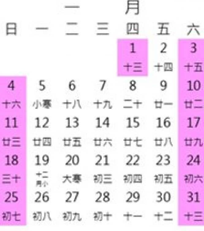 2026行事曆(115年)出爐!9個連假請假攻略,過年1招爽放16天 2026行事曆(115年)出爐!9個連假請假攻略,過年1招爽放16天