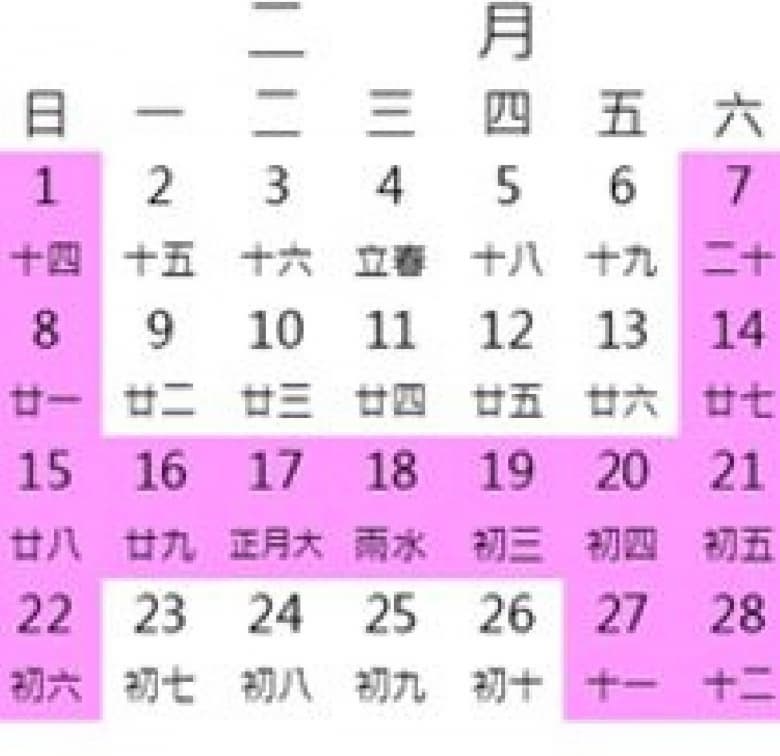 2026行事曆(115年)出爐!9個連假請假攻略,過年1招爽放16天 2026行事曆(115年)出爐!9個連假請假攻略,過年1招爽放16天