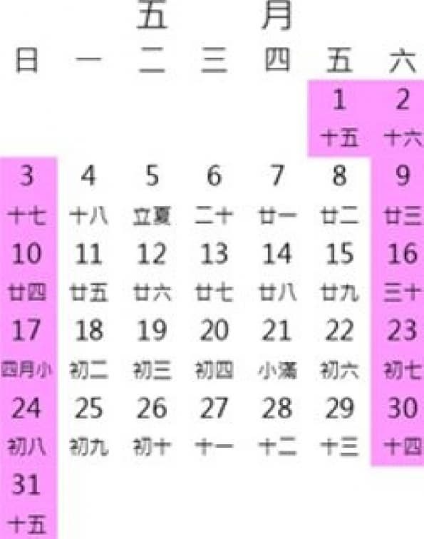2026行事曆(115年)出爐!9個連假請假攻略,過年1招爽放16天 2026行事曆(115年)出爐!9個連假請假攻略,過年1招爽放16天