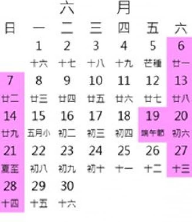 2026行事曆(115年)出爐!9個連假請假攻略,過年1招爽放16天 2026行事曆(115年)出爐!9個連假請假攻略,過年1招爽放16天