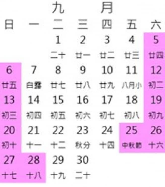 2026行事曆(115年)出爐!9個連假請假攻略,過年1招爽放16天 2026行事曆(115年)出爐!9個連假請假攻略,過年1招爽放16天