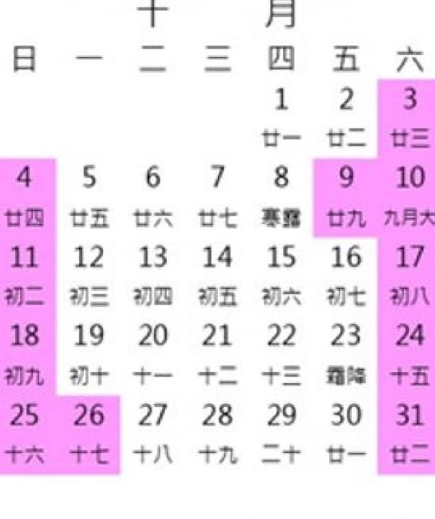 2026行事曆(115年)出爐!9個連假請假攻略,過年1招爽放16天 2026行事曆(115年)出爐!9個連假請假攻略,過年1招爽放16天