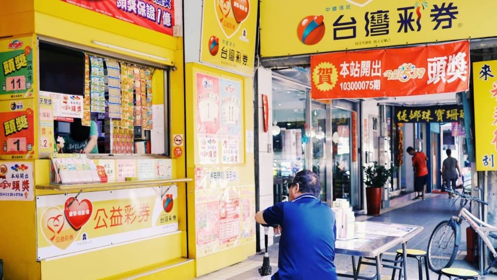 2025台彩中秋加碼來了!大樂透加開100組100萬元,5遊戲總獎金破4.5億