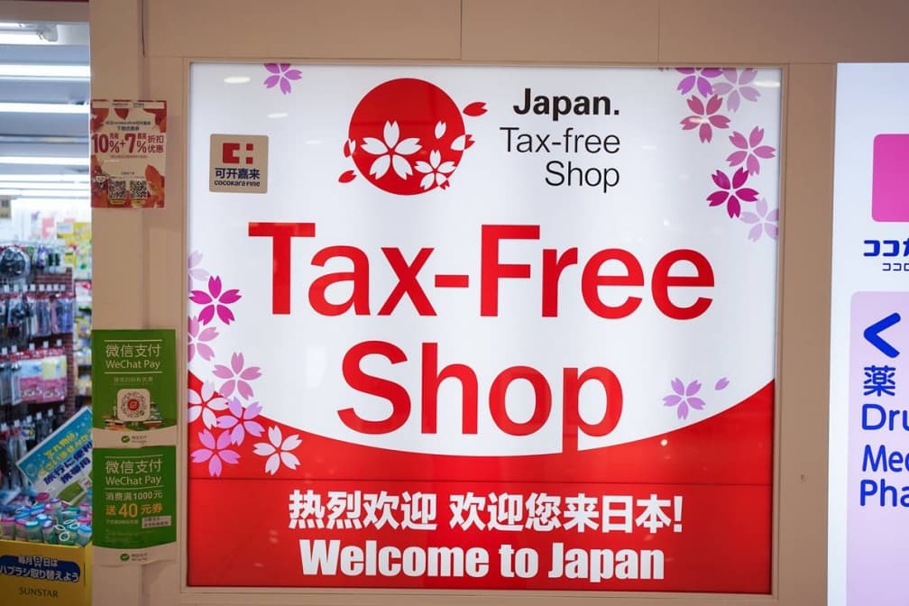 日本購物1新制明年上路!未來恐需提早4小時到機場,內行教1招秒解決 日本購物1新制明年上路!未來恐需提早4小時到機場,內行教1招秒解決