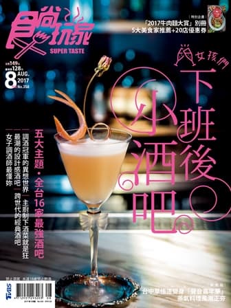 女調酒師好帥氣-入行不到2年 蔡佳穎拿下冠軍 女調酒師好帥氣-入行不到2年 蔡佳穎拿下冠軍