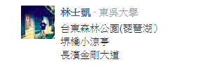 【1004食尚金好康】林予晰金剛簽名照 ※中獎公布※ 1005中獎.png