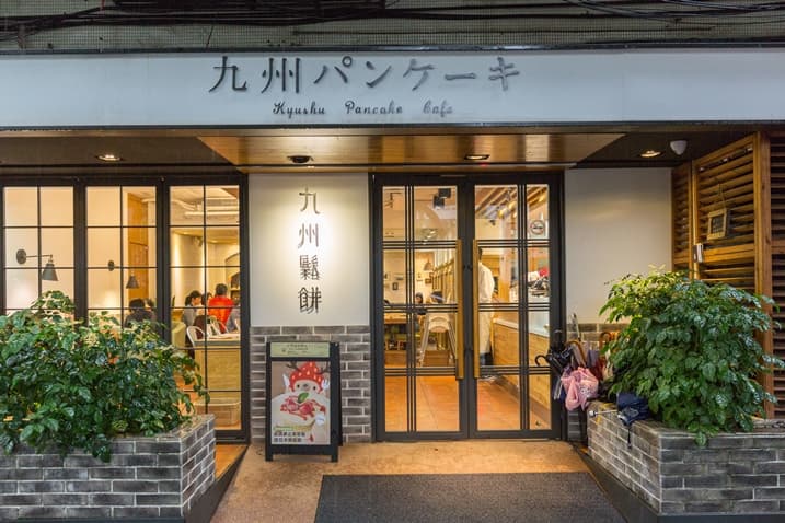 日式鬆餅PK戰 麻糬、七穀、抹茶味,你選哪一種? A0550821.jpg