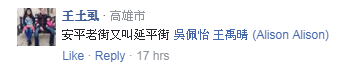 【食尚金好康】留言抽獎--台南最強老闆推薦口袋美食 中獎1.png