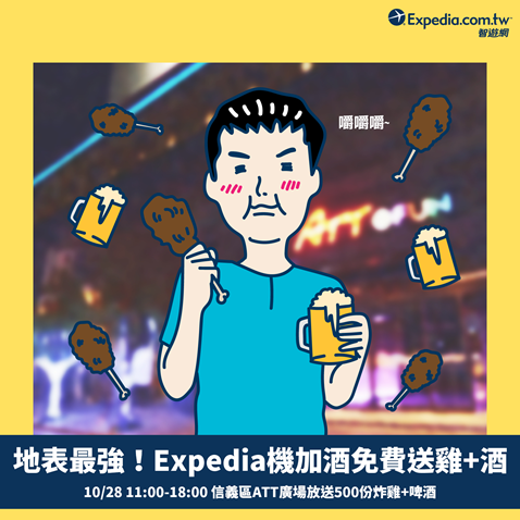 旅展搶搶滾 業者首日狂送500份炸雞