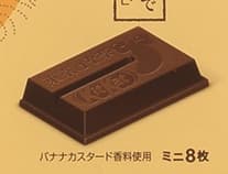 期間限定獨賣!KitKat新推出「東京香蕉」口味 IMG_68360.JPG