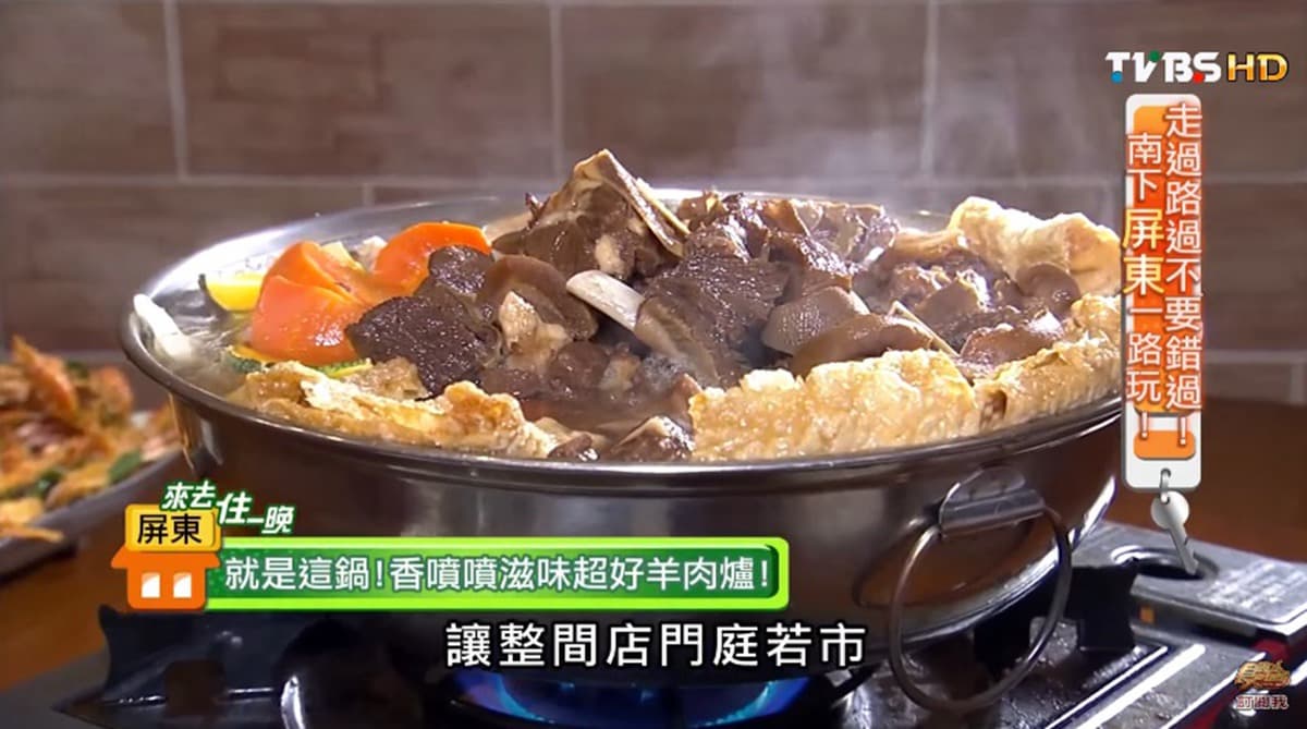 【食尚玩家帶你吃喝】立冬溫補吃這些 全台羊肉爐名店 【食尚玩家帶你吃喝】立冬溫補吃這些 全台羊肉爐名店