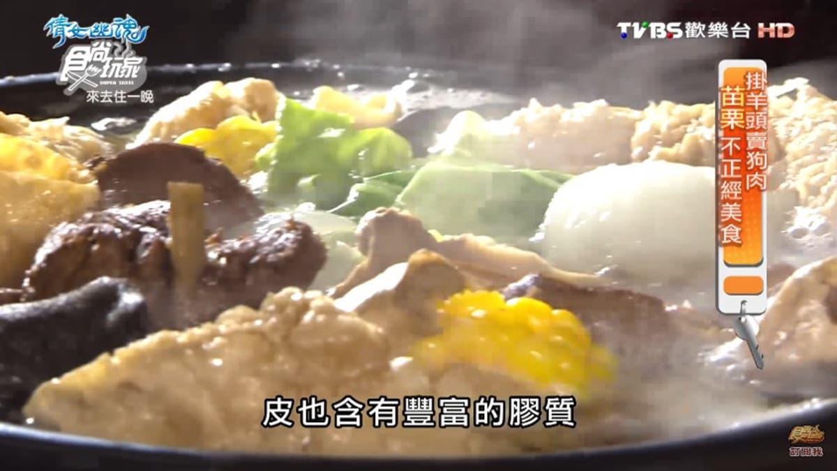 【食尚玩家帶你吃喝】立冬溫補吃這些 全台羊肉爐名店 【食尚玩家帶你吃喝】立冬溫補吃這些 全台羊肉爐名店