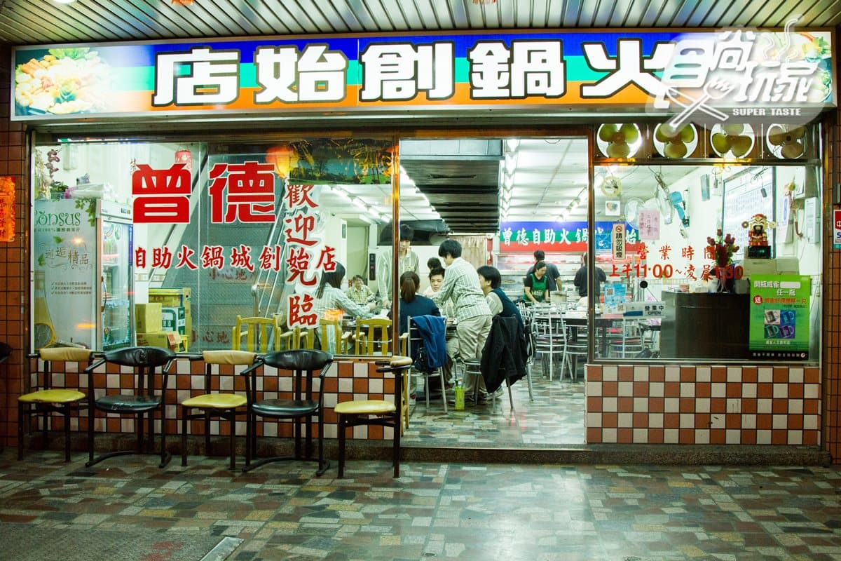 現炒爆香最夠味!台北4家老字號石頭火鍋:自助火鍋創始、全台第一家小火鍋 光想就流口水!現炒爆香加鮮甜湯頭,北中南7家不敗老字號石頭火鍋