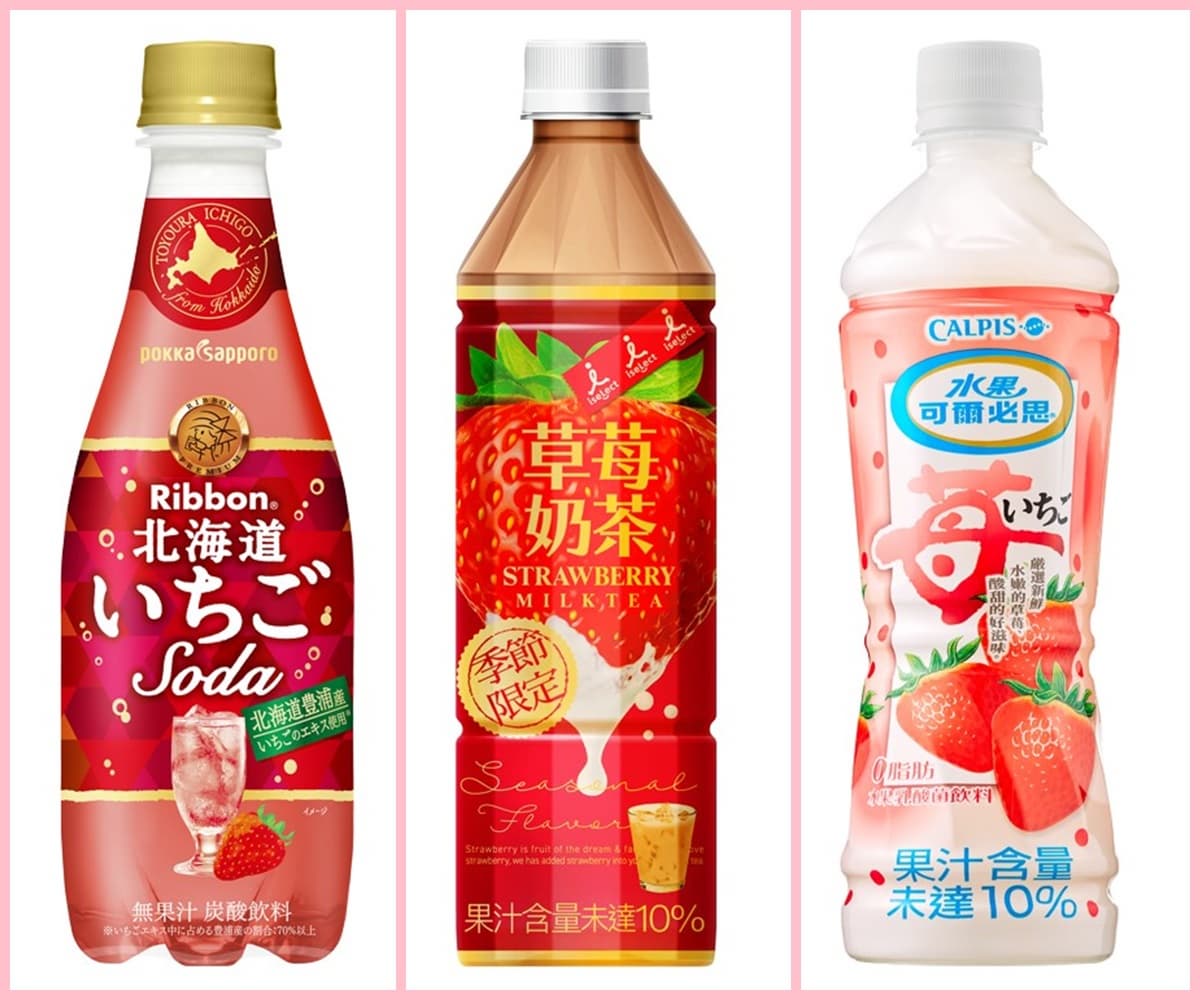 超商草莓季!少女們的「粉紅」零食大集合! 超商草莓季!少女們的「粉紅」零食大集合!