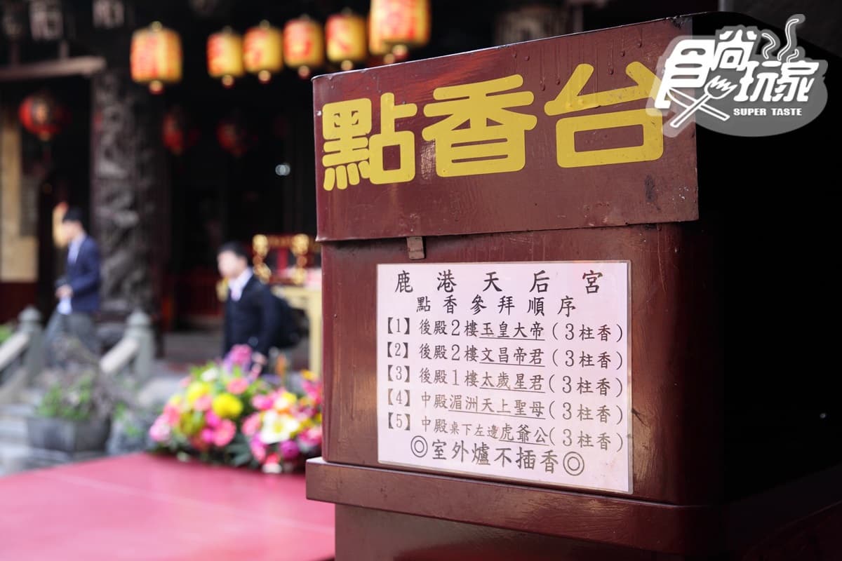 鹿港媽祖廟拜拜 大嗑7家老字號小吃 鹿港媽祖廟拜拜 大嗑7家老字號小吃