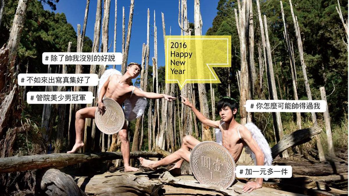 回顧 大哥一哥在忘憂森林脫了! 浩翔賀卡拍攝全紀錄(有片)