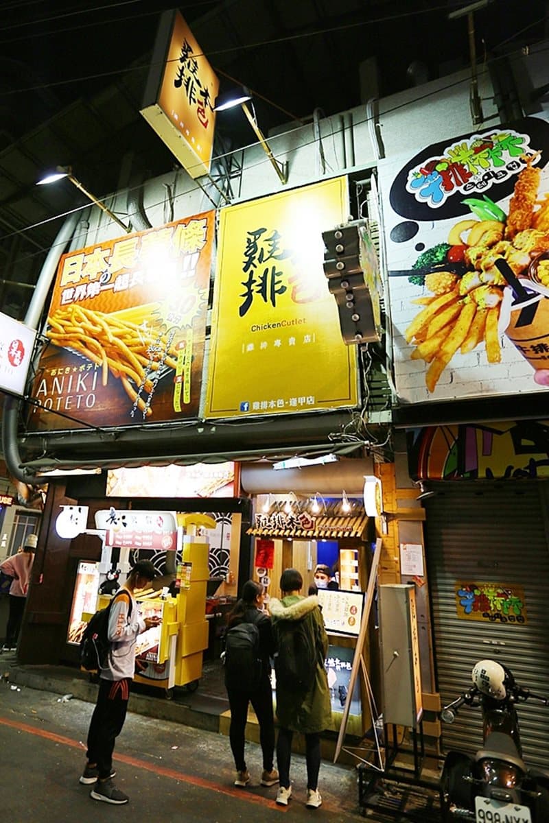 【新開店】「彩色雞排」8種顏色超吸睛!抹茶、墨魚都入味! 【新開店】「彩色雞排」8種顏色超吸睛!抹茶、墨魚都入味!